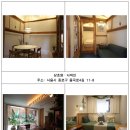 흑석함께집비엔비