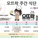 오뜨락 네이버블로그