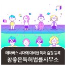 메타특허법률사무소 티스토리