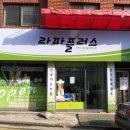 라파플러스