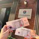 팡슈 - 6018 | 우캉루 武康路 - 대한민국임시정부 大韩民国临时政府旧 - 신천지新天地 - 팡슈 - 마시청서커스 上海马戏城