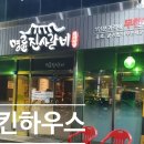 명륜진사갈비여주점