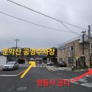 운악리 경로당 이미지