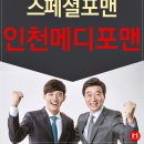 메디포맨남성의원 - 동구 대전로 812 | 메디포맨남성의원