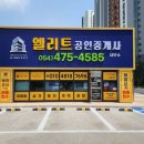 남경부동산공인중개사사무소 이미지