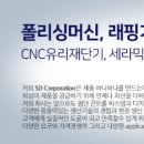 에스디코퍼레이션 이미지