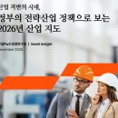 진흥자동차정비 | 2026년 주목해야할 산업구조