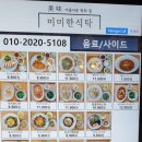 마싯는 한끼 이미지