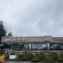 문경새재임꺽정가든 이미지