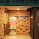 누리봄소아청소년과의원 이미지