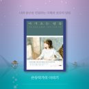 고등분회 | [독서IN 독서모임] 11월 1주차 후기-다가오는 말들