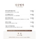 솥밥명가 이미지
