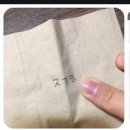 ??? : 썸녀가 쪽지 줬는데 무슨 뜻이야? 이미지