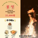 숲길FORESTWAY 네이버블로그