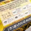 평택오성쌀