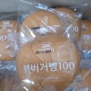 신라명과 햄버거빵100에 딸기잼! 이미지