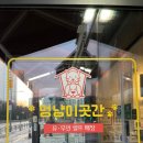 멍냥이방앗간 이미지