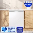 가성비 식기세척기 추천, 감사 페스티벌 26년신모델 삼성전자 실사용후기