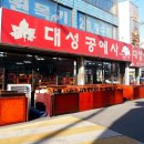 인천 교자상 병풍 제기파는곳 대성공예사