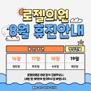 로젤의원 이미지