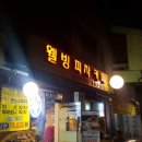 웰빙피자까페 이미지