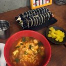 김밥앤라면