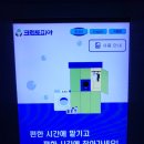 크린토피아코인워시양재2동점