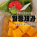 월등제과