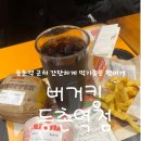 버거킹 등촌역점 이미지