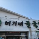 미가네굴국밥 이미지