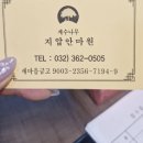 계수나무안마원 이미지