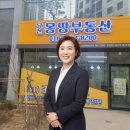 당진호반몽땅부동산중개사무소 네이버블로그