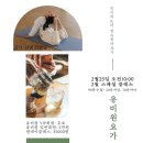 요가-2 이미지