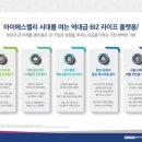 아이에스조경