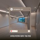 84 | 세종시 입주청소 84타입 후기