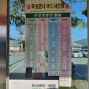 기차마을전통시장 버스정류장 이미지