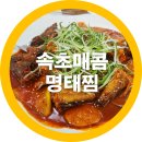 해바라기PC방 | 구미 인동 코다리찜 맛집, 속초매콤명태찜 솔직 방문기
