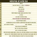 10월 2일, 561차-푸른산악회 정기산행(경남, 합천-가야산) 이미지