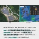 미래1호 태양광발전소 이미지