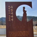 백제가요 정읍사(井邑詞)/ 정읍 정읍사공원 이미지