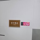 수원 인계동 파티룸 후기 커플 데이트 장미맨숀 1988 인계점