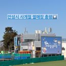 안성시사계절썰매장 | 안성시 사계절 썰매장? 어떨까요