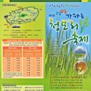 가파도 청보리축제(가파도 배시간표) 4/21~5/20 이미지