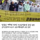 [11월 18일]방종운 지회장 45일 노숙단식농성 중단 관련 콜트콜텍기타노동자 공동대책위원회의 공식 입장(전송) 이미지