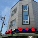 새제중약국 이미지