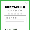 K비젼안경 (상안소방서점) 이미지