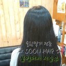 순(SOON) 헤어 네이버블로그