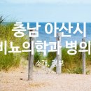 서울센텀신경외과의원 이미지