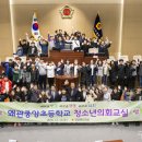 왜관중앙초등학교 이미지