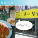 돈까스세상 네이버블로그